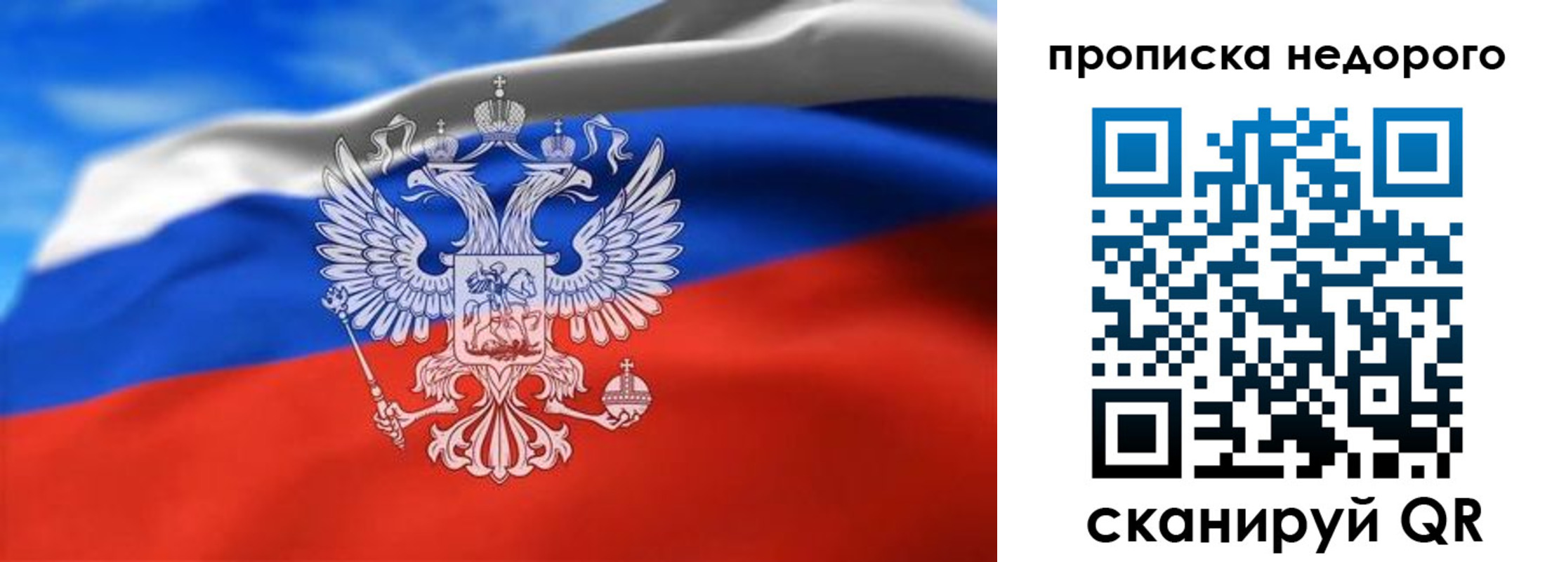 прописка штамп в Чернушке