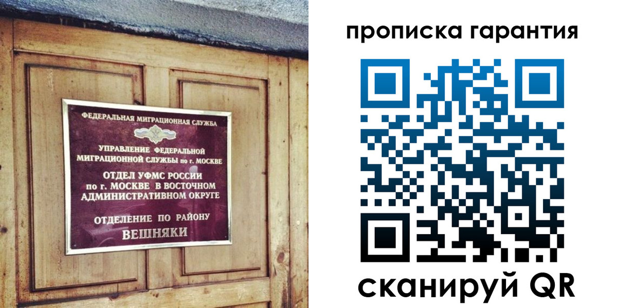 временная регистрация для школы в Чернушке
