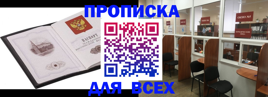 временная регистрация в квартире в Чернушке