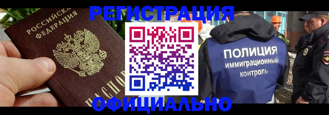 прописка ребенка в Чернушке