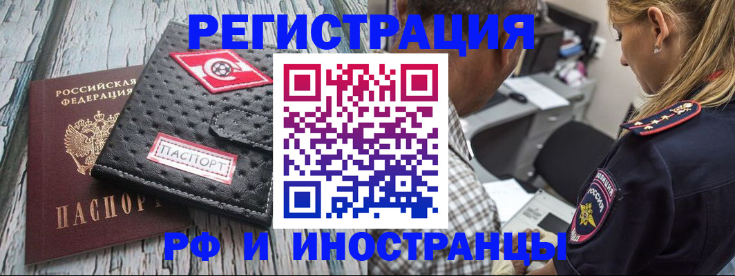 прописка паспорт в Чернушке